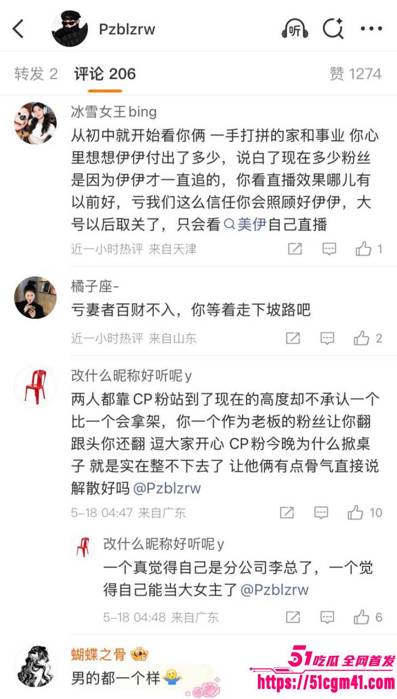快手老牌网红 牌牌琦迪士尼喂食出轨事件  20