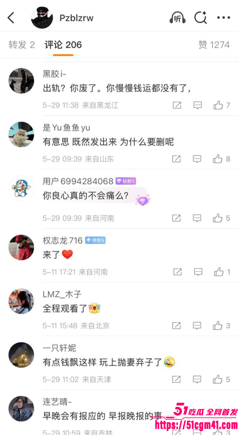 快手老牌网红 牌牌琦迪士尼喂食出轨事件  21
