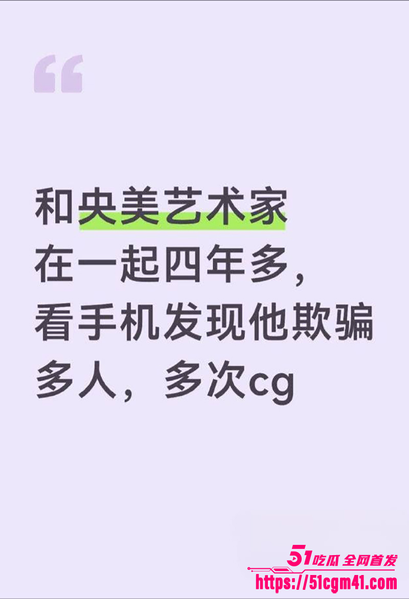 央美艺术家苏航劈腿曝光 5 拷贝