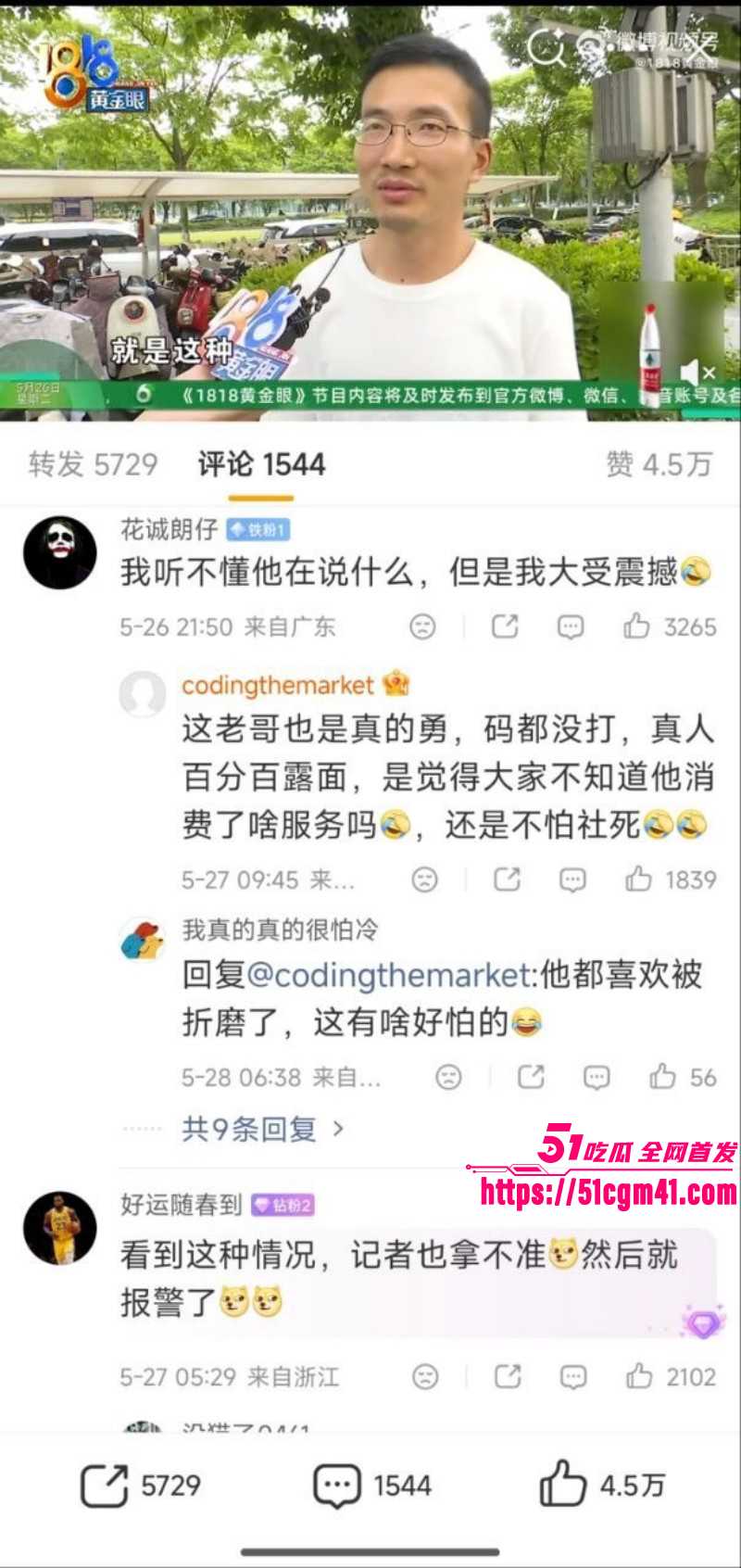 浙江宁波快递小哥按摩肋骨骨折06