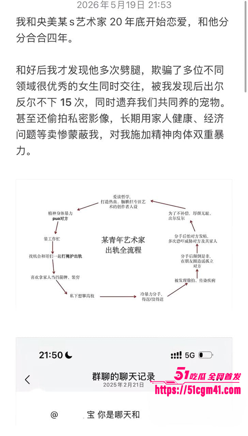 央美艺术家苏航劈腿曝光 8 拷贝