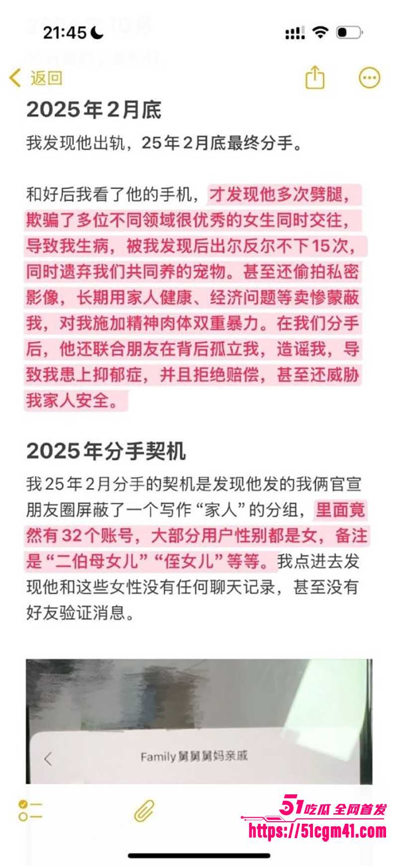 央美艺术家苏航劈腿曝光 11 拷贝