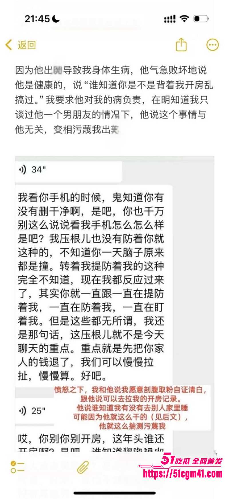 央美艺术家苏航劈腿曝光 12 拷贝