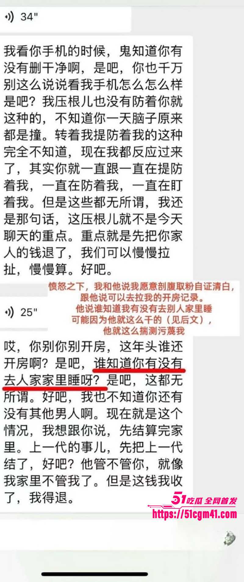 央美艺术家苏航劈腿曝光 13 拷贝