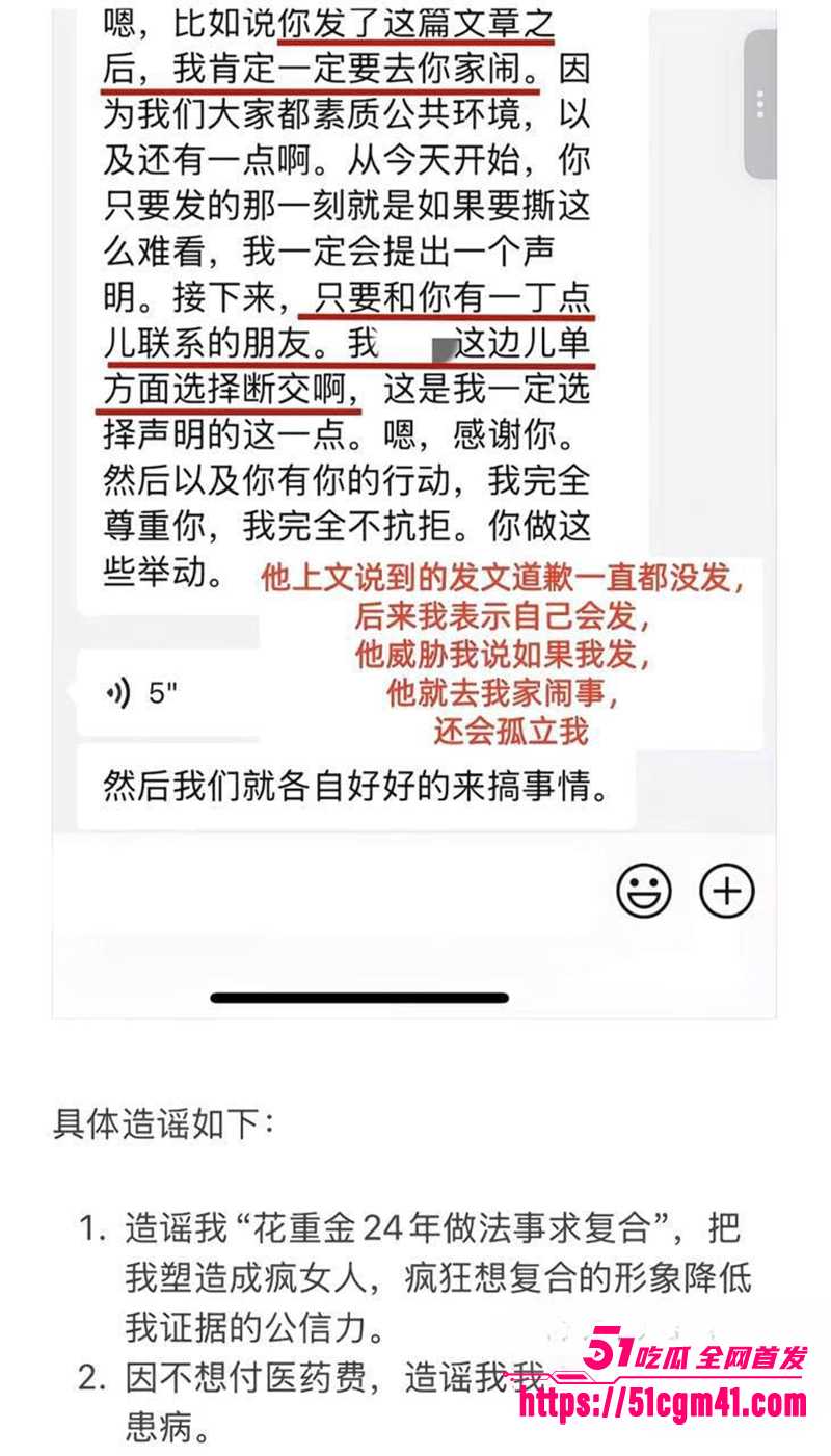 央美艺术家苏航劈腿曝光 15 拷贝