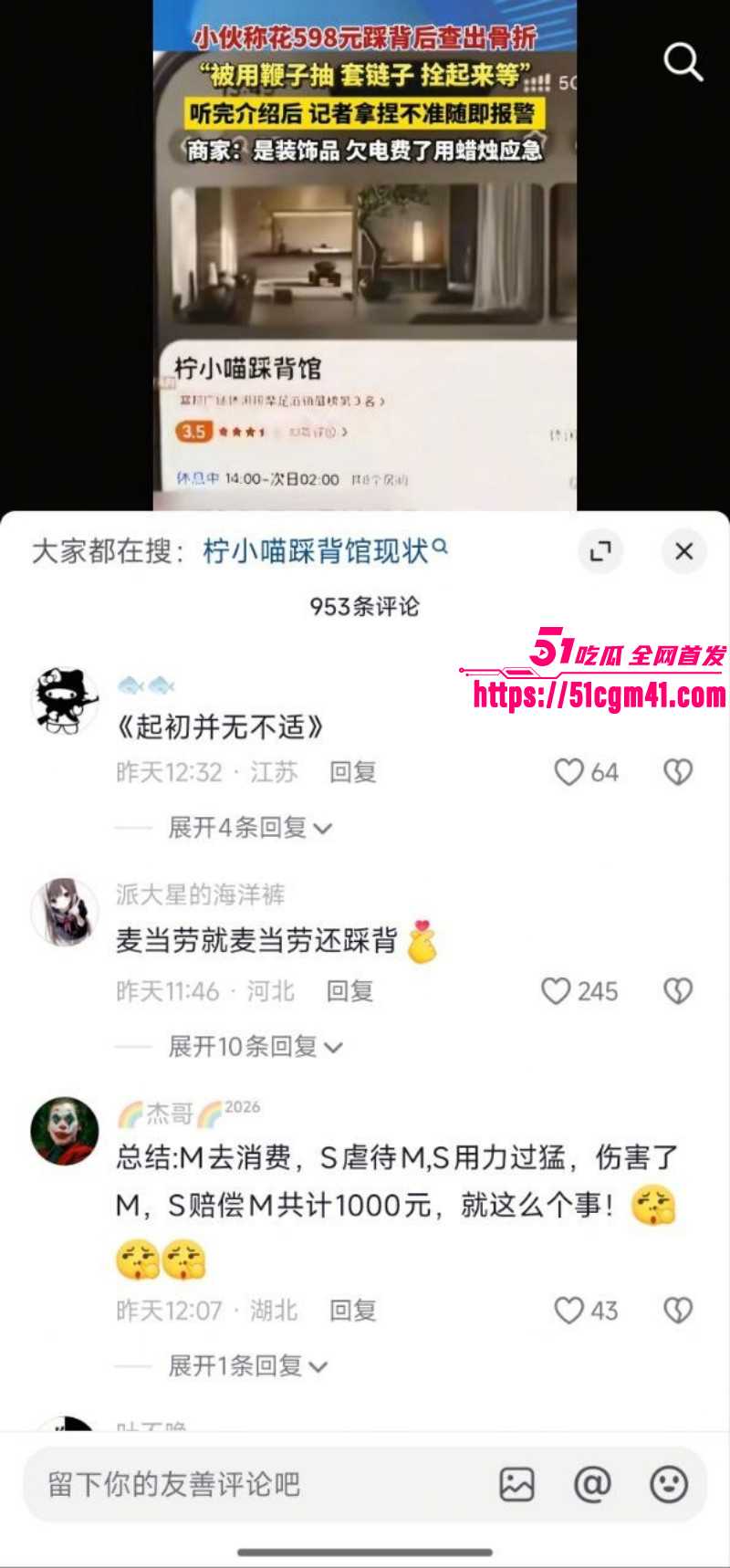 浙江宁波快递小哥按摩肋骨骨折08