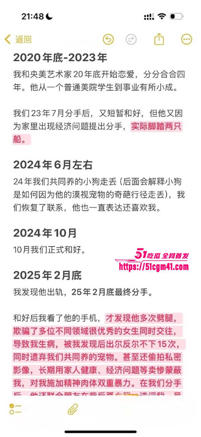 央美艺术家苏航劈腿曝光 10 拷贝