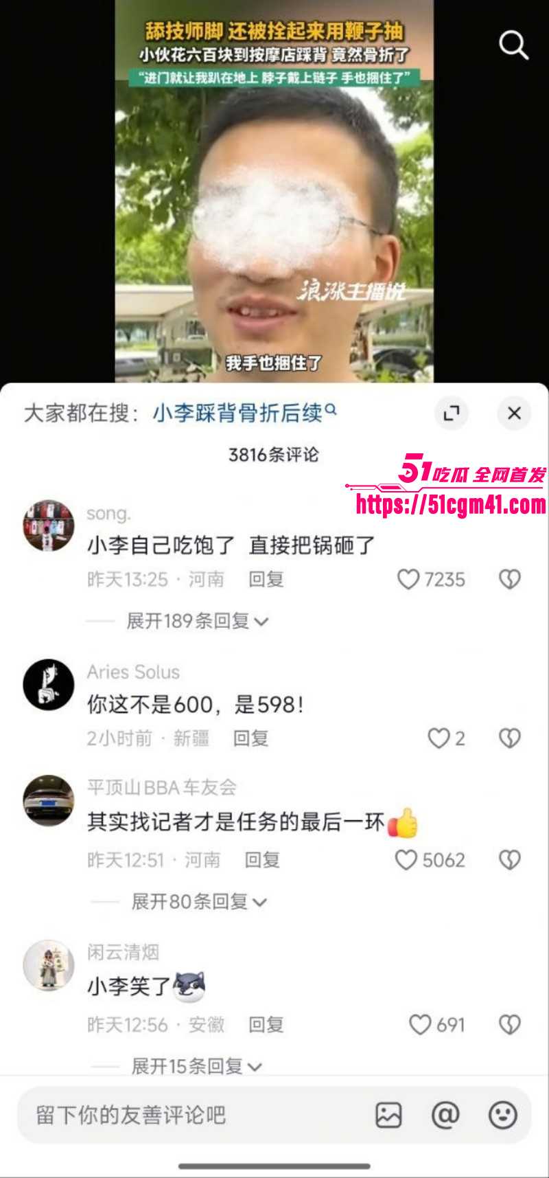 浙江宁波快递小哥按摩肋骨骨折010