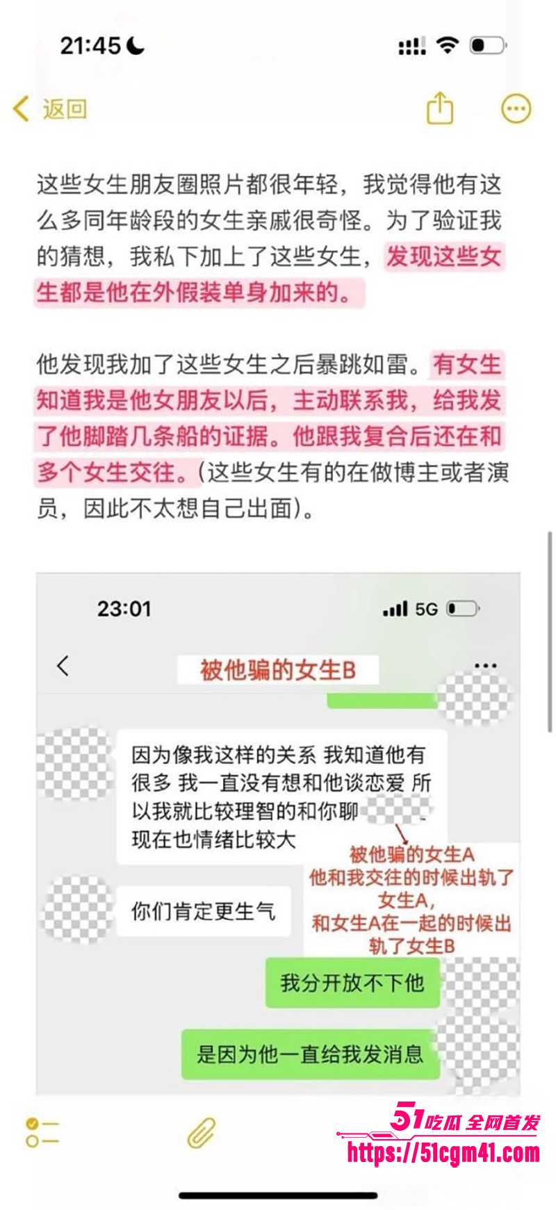 央美艺术家苏航劈腿曝光 23 拷贝