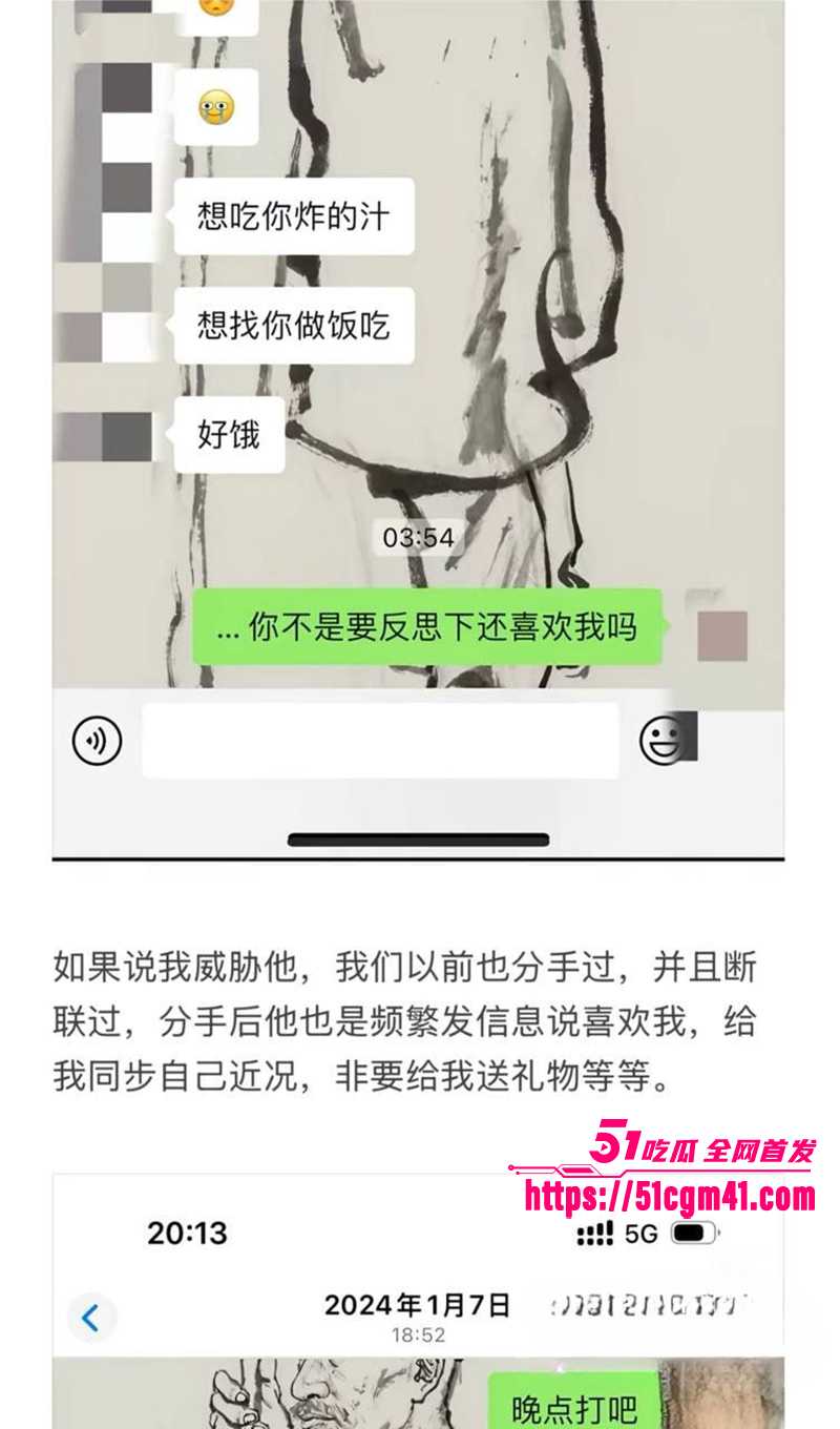 央美艺术家苏航劈腿曝光 18 拷贝