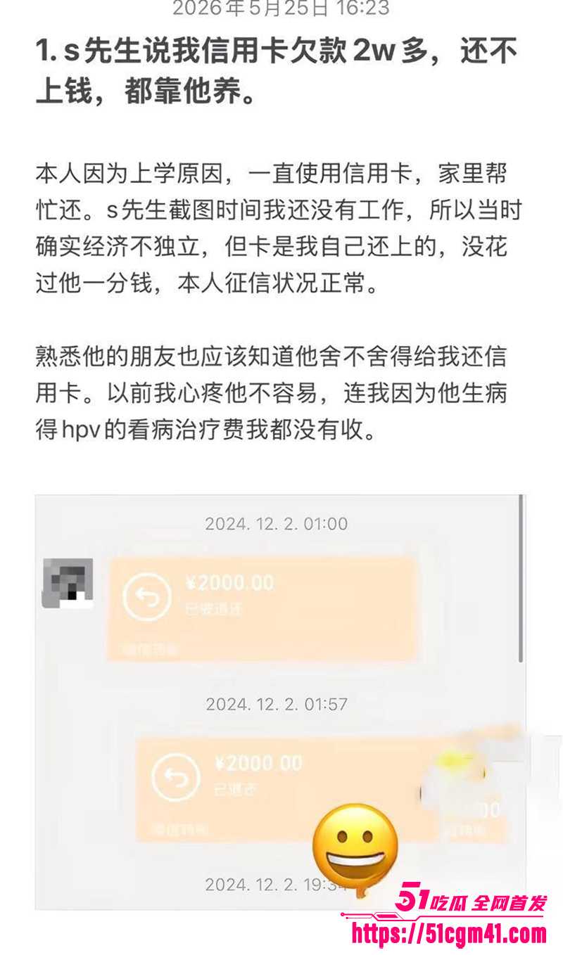 央美艺术家苏航劈腿曝光 28 拷贝