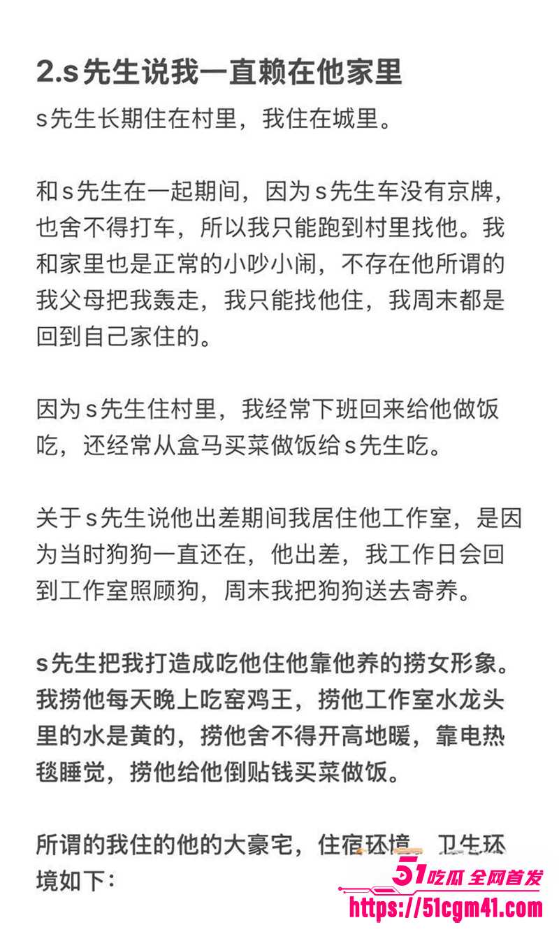 央美艺术家苏航劈腿曝光 29 拷贝