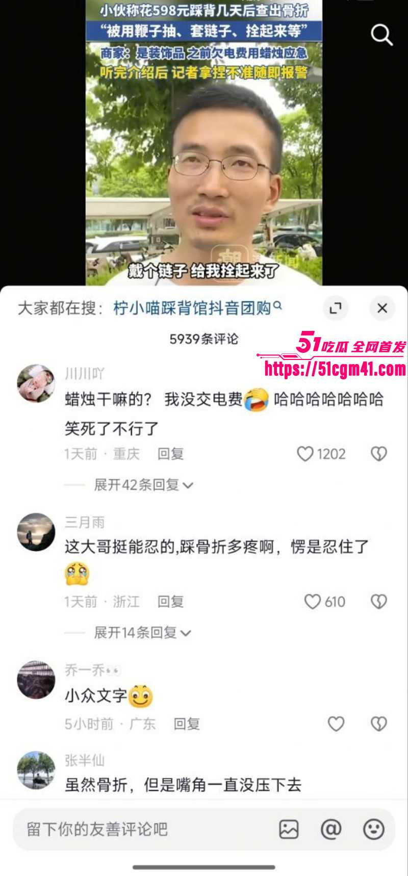 浙江宁波快递小哥按摩肋骨骨折013
