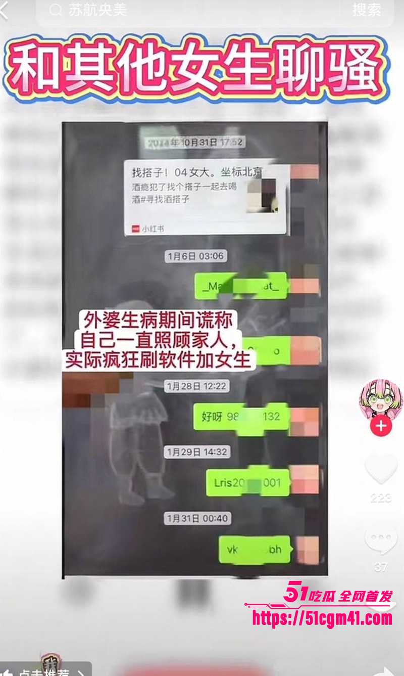 央美艺术家苏航劈腿曝光 33 拷贝
