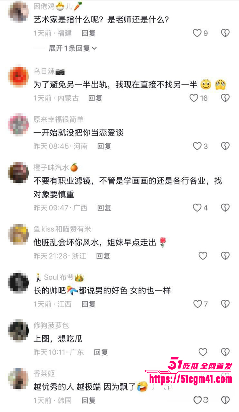 央美艺术家苏航劈腿曝光 44 拷贝