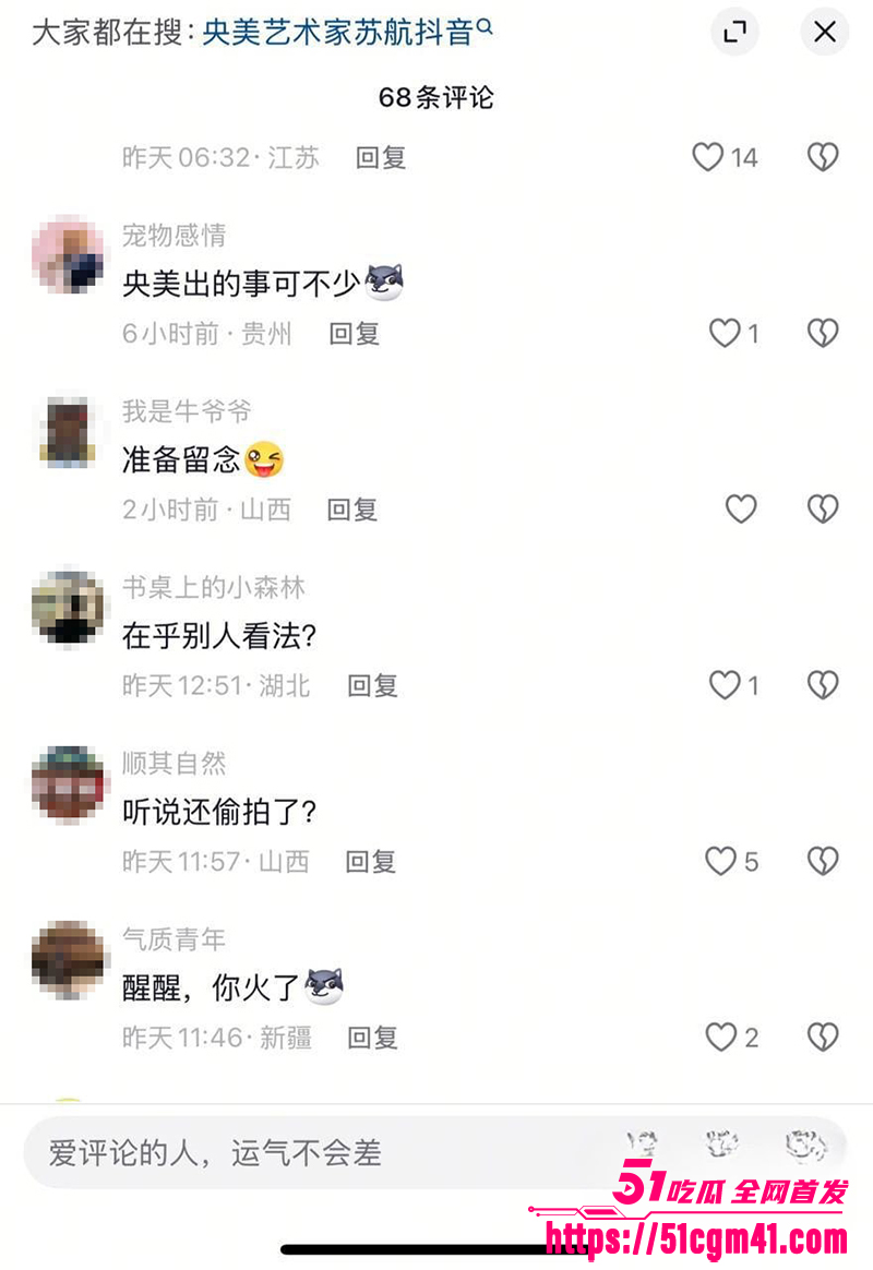 央美艺术家苏航劈腿曝光 45 拷贝