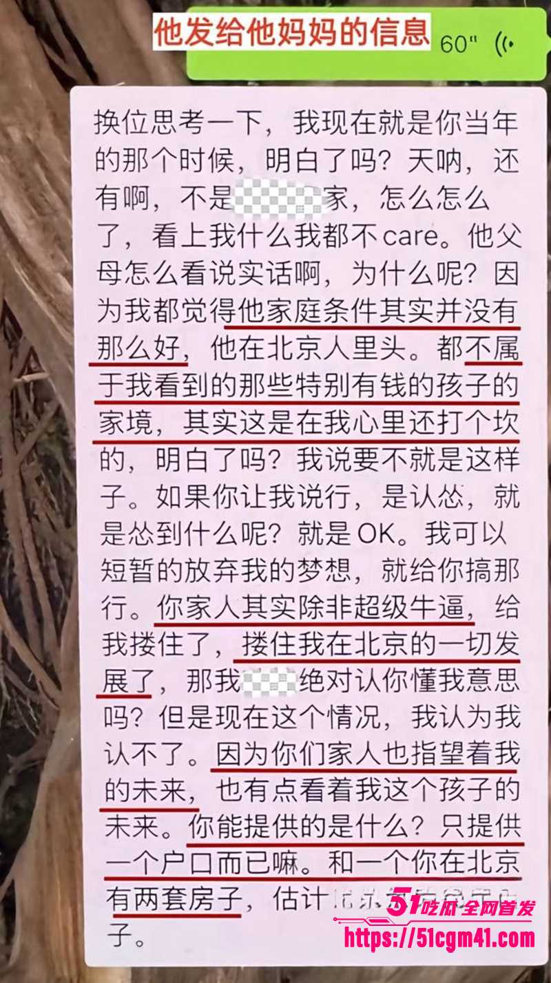 央美艺术家苏航劈腿曝光 39 拷贝