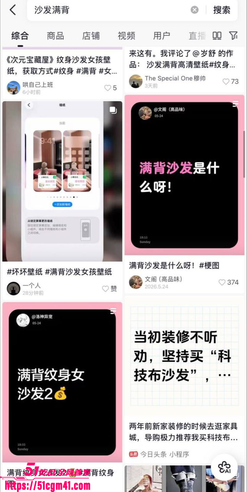 抖音万人疯求爆火壁纸 10
