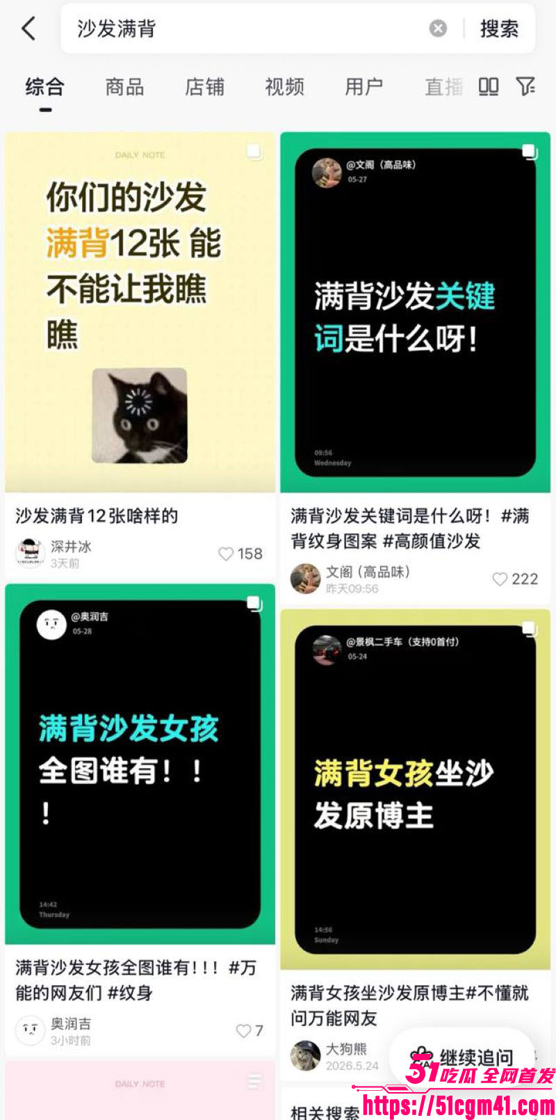 抖音万人疯求爆火壁纸 12