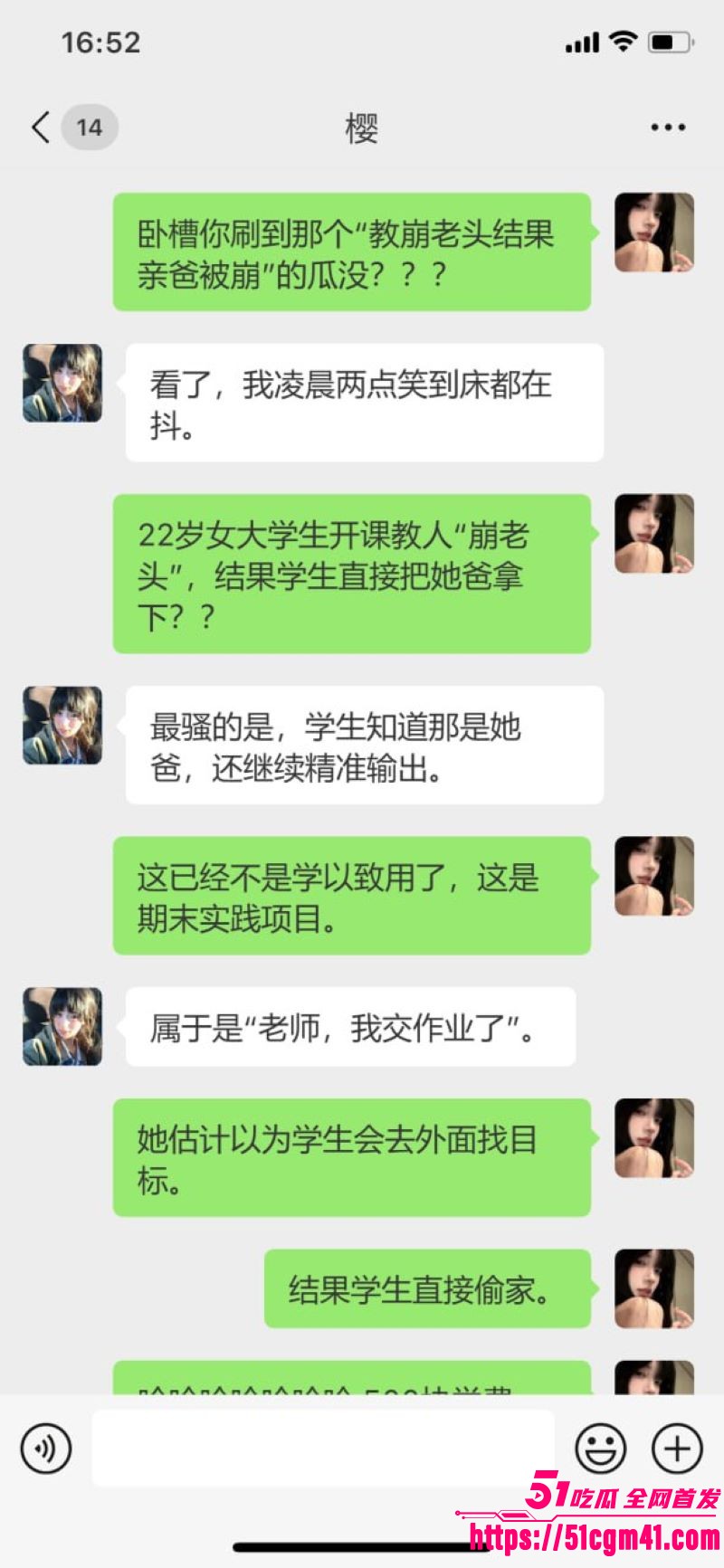 22岁女大学生教崩老头翻车 12