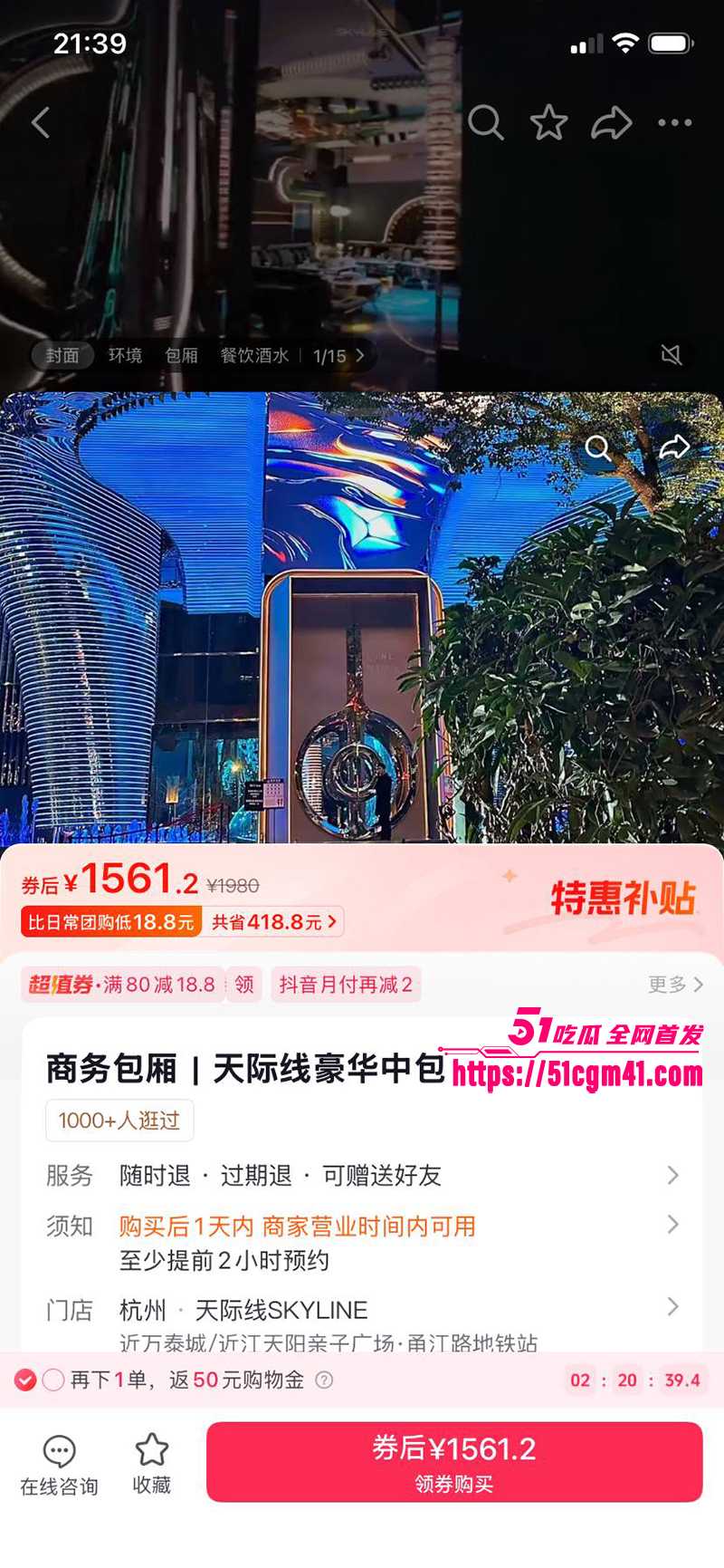 杭州商K真实视频流出 11 拷贝