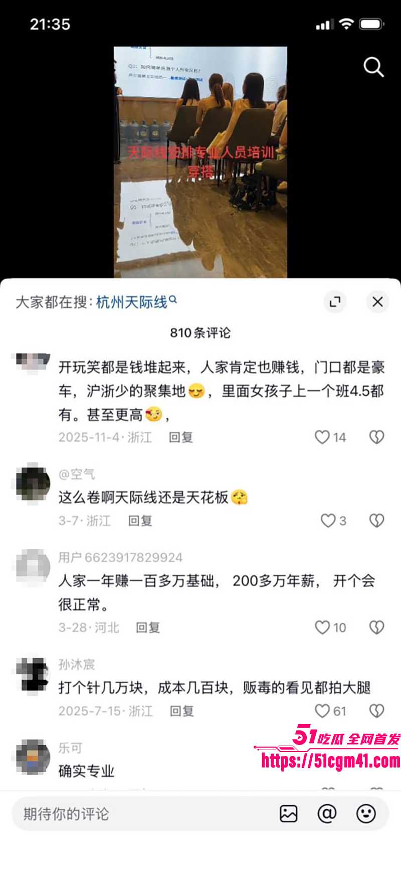 杭州商K真实视频流出 15 拷贝