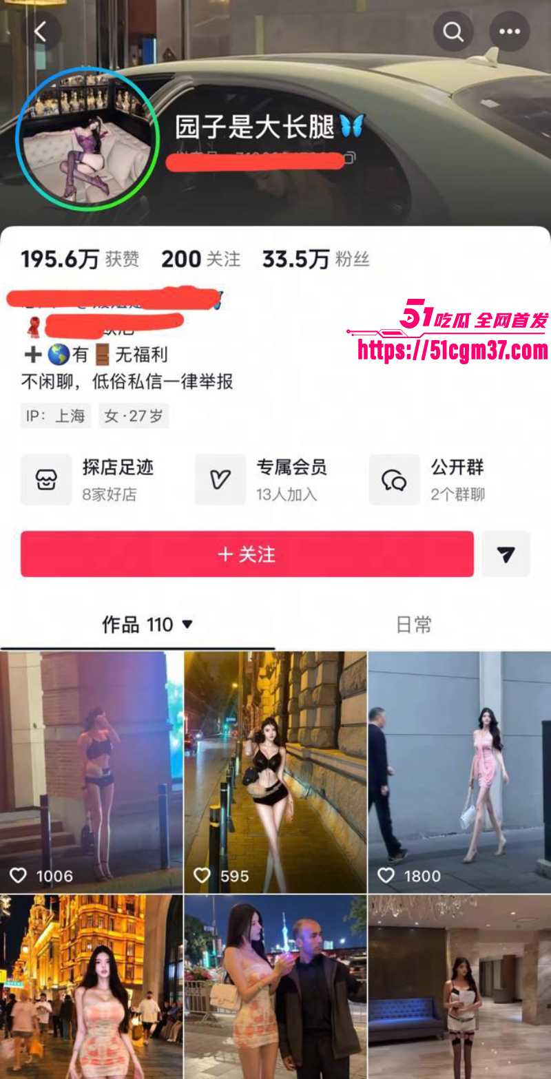 抖音网红御姐 园子是大长腿 会员福利 情趣渔网装包裹雪肤玉体 揉胸摆臀蚀魂勾魄！