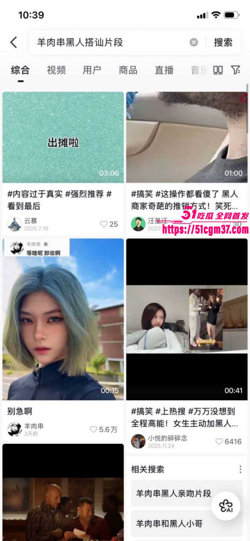 抖音网红羊肉串黑人事件03