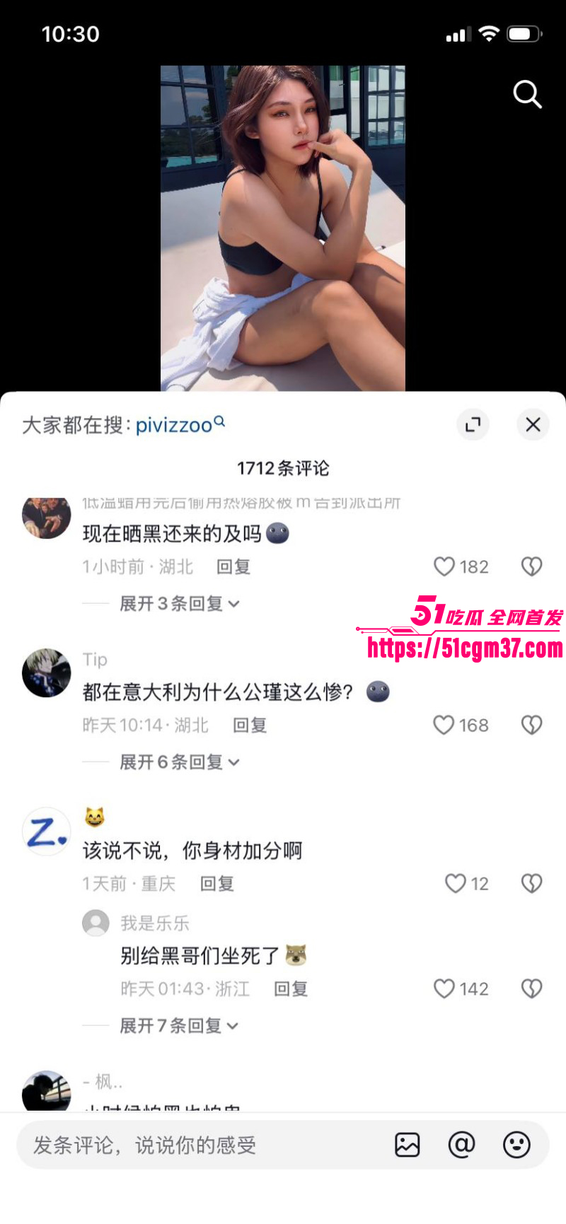 抖音网红羊肉串黑人事件015