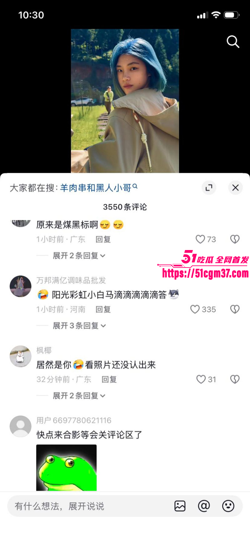 抖音网红羊肉串黑人事件016