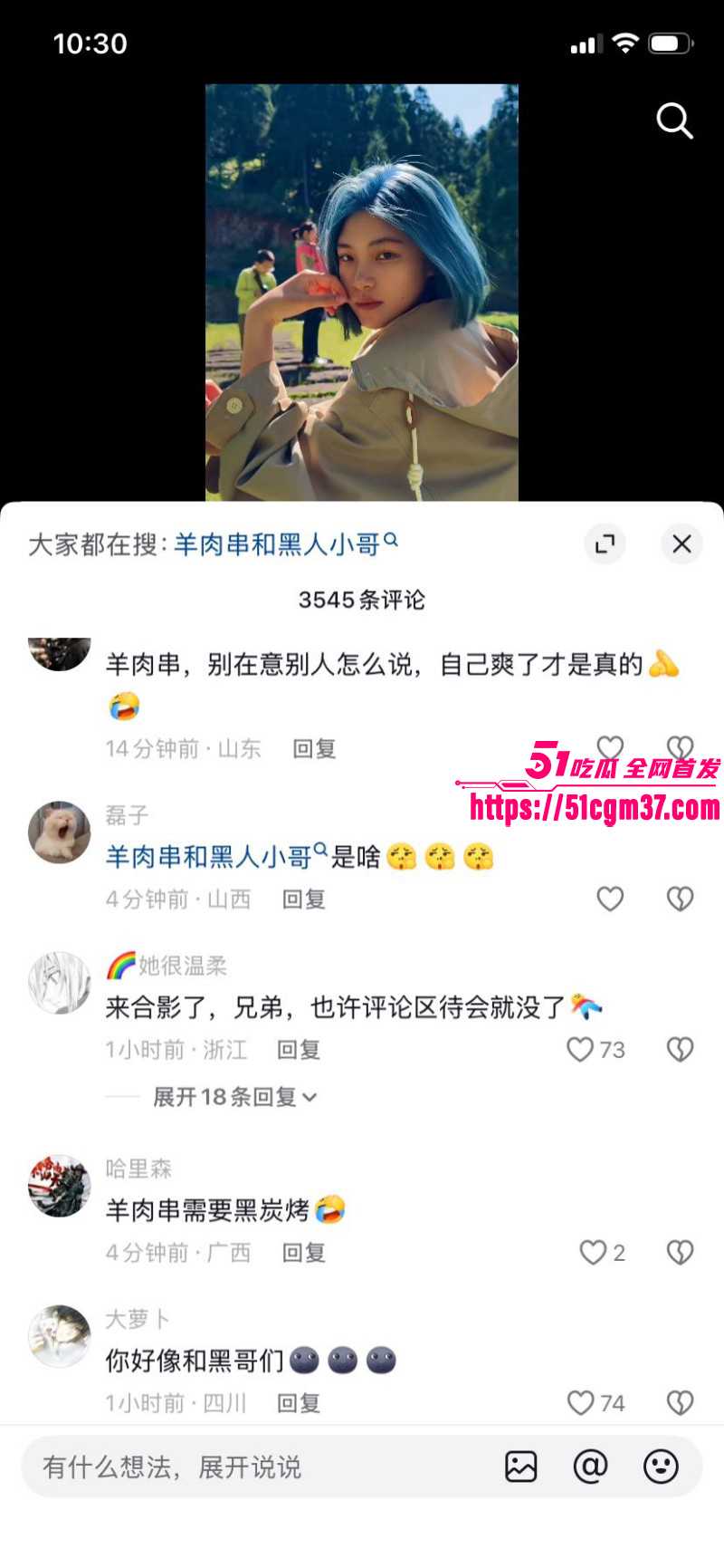 抖音网红羊肉串黑人事件017