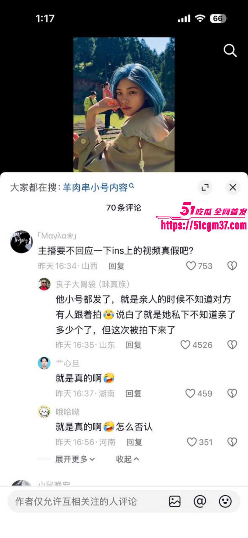 抖音网红羊肉串黑人事件018
