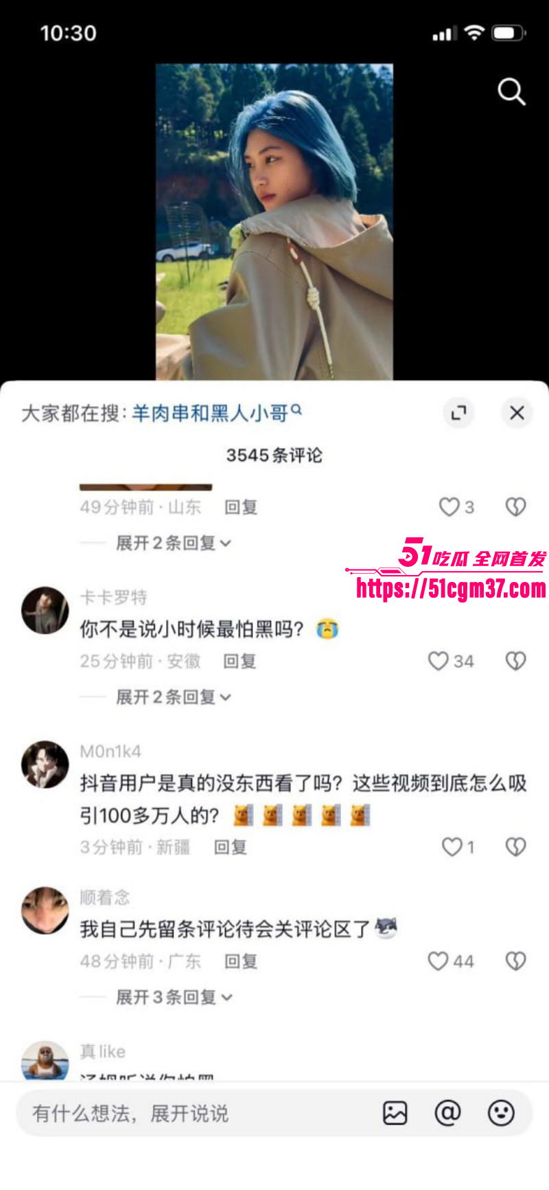 抖音网红羊肉串黑人事件019