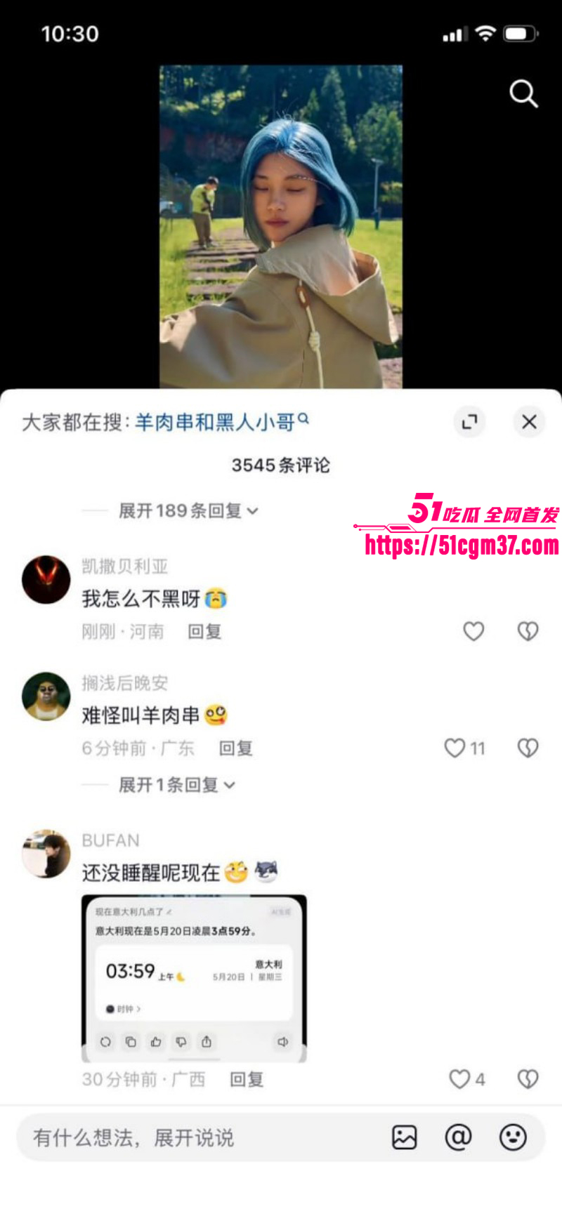 抖音网红羊肉串黑人事件020