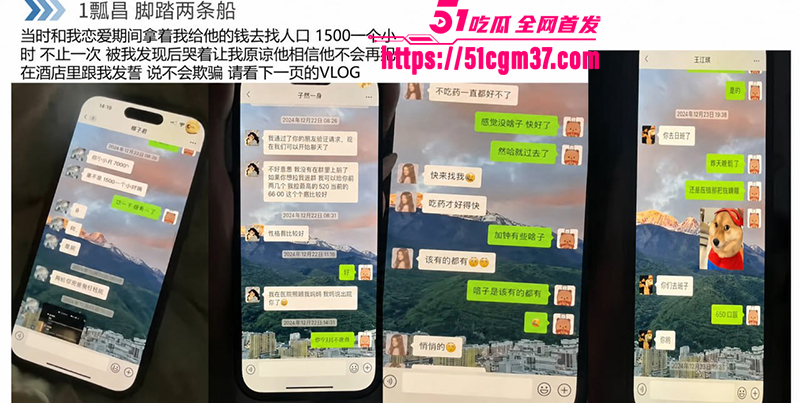 知名游戏主播翅膀王黑料炸锅PUA女友吃软饭4拷贝
