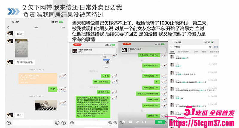 知名游戏主播翅膀王黑料炸锅PUA女友吃软饭5拷贝