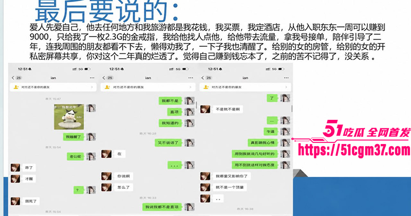 知名游戏主播翅膀王黑料炸锅PUA女友吃软饭10拷贝