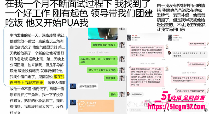 知名游戏主播翅膀王黑料炸锅PUA女友吃软饭7拷贝