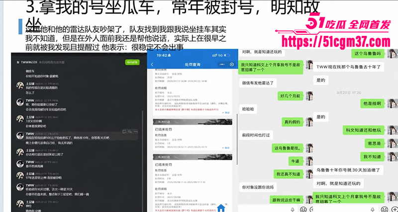 知名游戏主播翅膀王黑料炸锅PUA女友吃软饭8拷贝