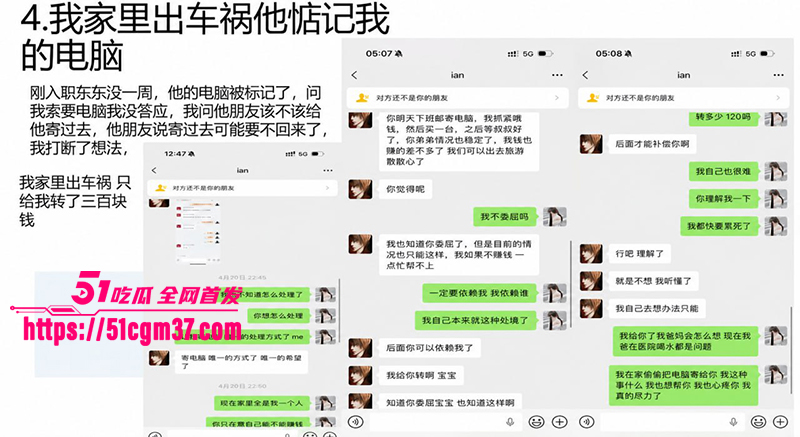 知名游戏主播翅膀王黑料炸锅PUA女友吃软饭9拷贝