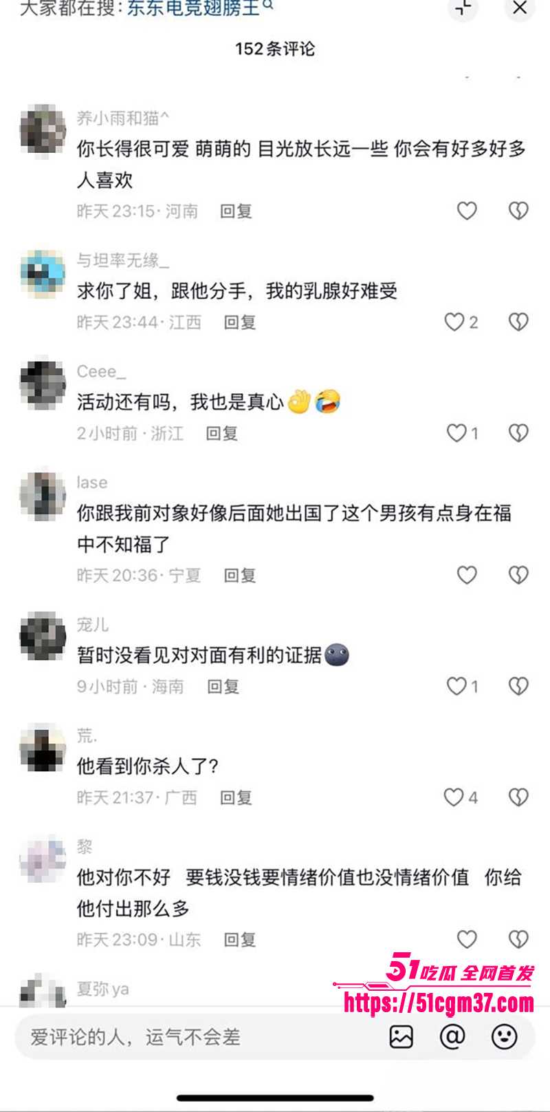 知名游戏主播翅膀王黑料炸锅PUA女友吃软饭11拷贝