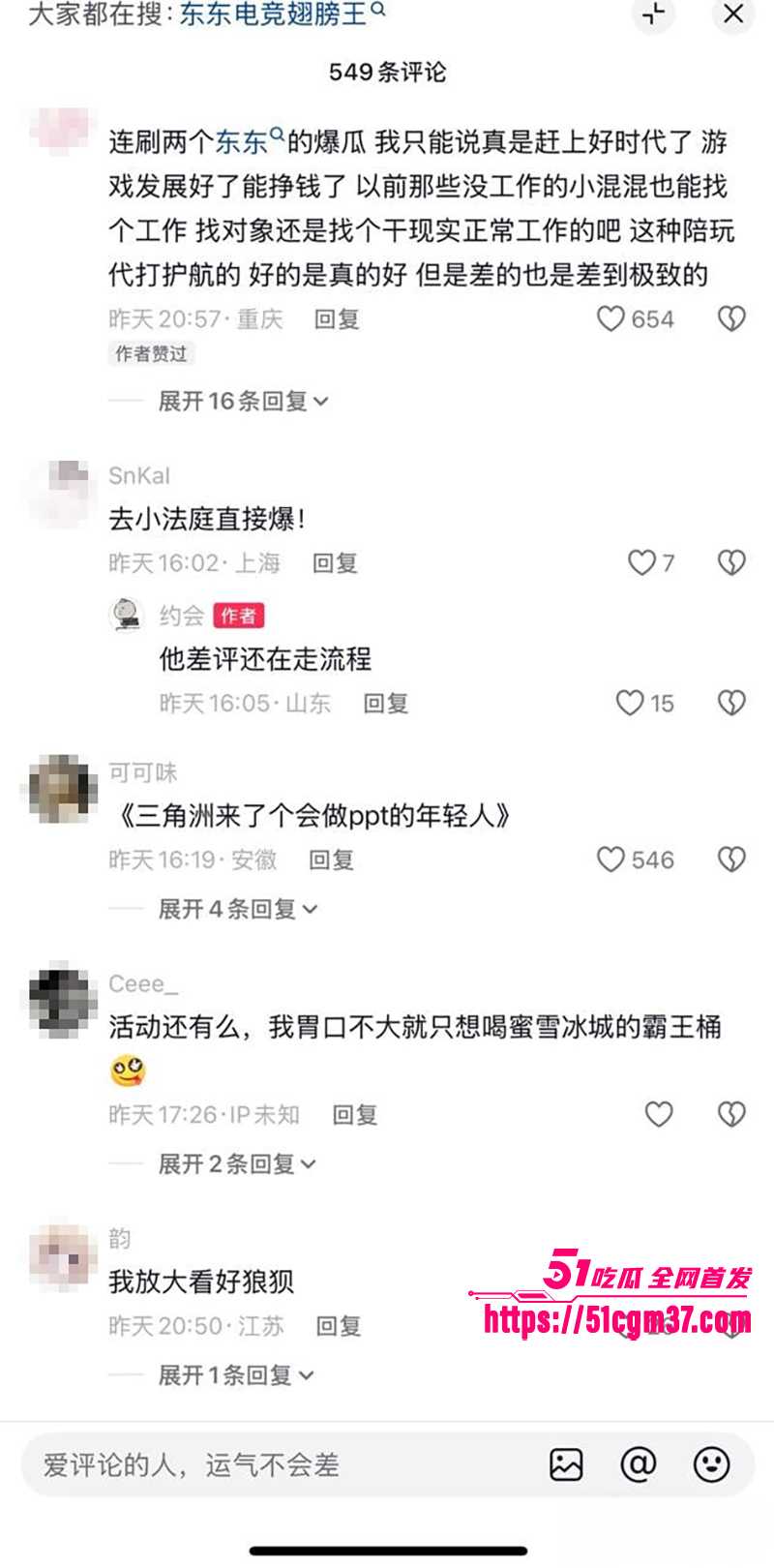 知名游戏主播翅膀王黑料炸锅PUA女友吃软饭12拷贝