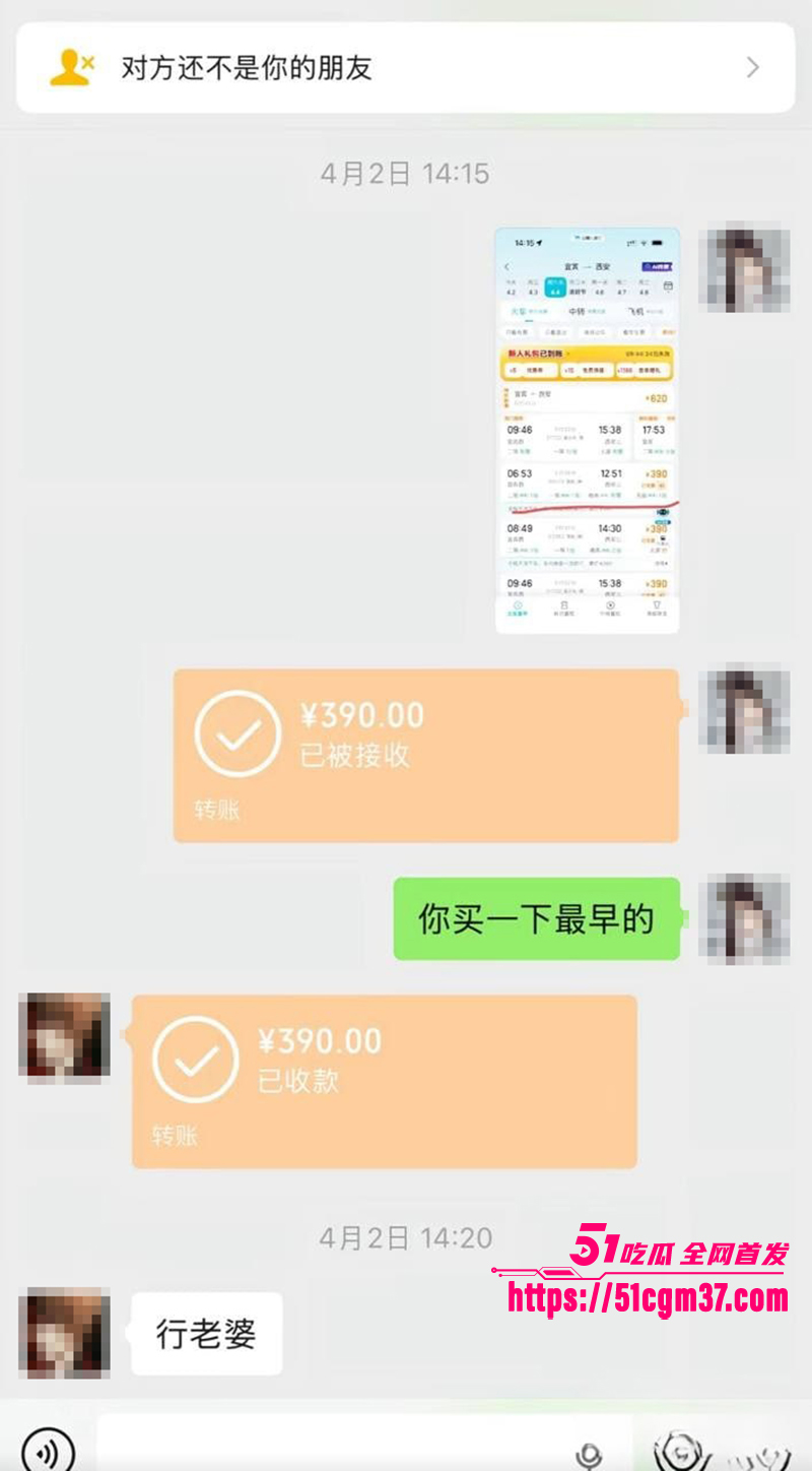 知名游戏主播翅膀王黑料炸锅PUA女友吃软饭28拷贝