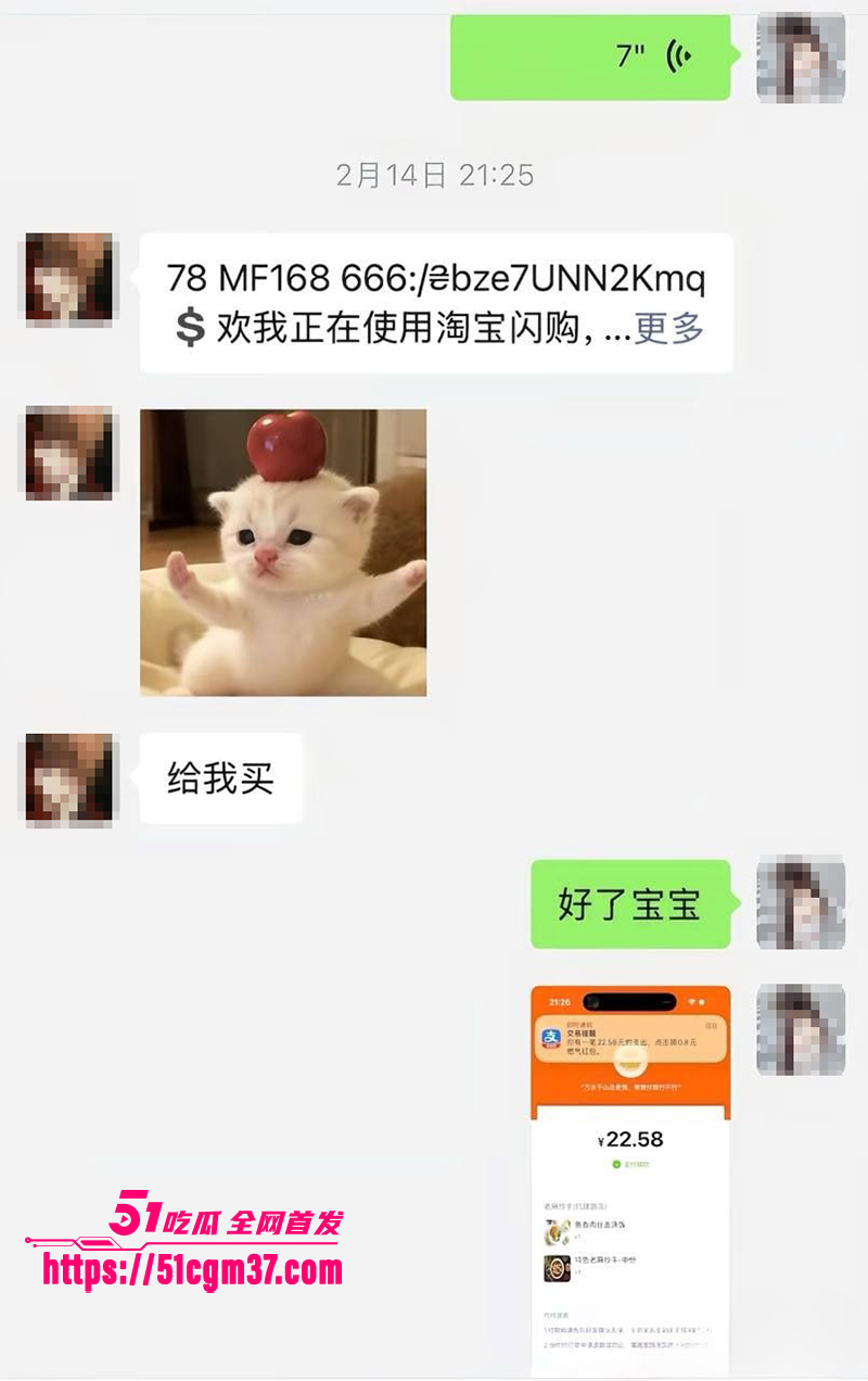 知名游戏主播翅膀王黑料炸锅PUA女友吃软饭29拷贝