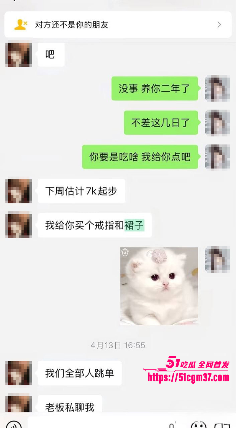 知名游戏主播翅膀王黑料炸锅PUA女友吃软饭33拷贝