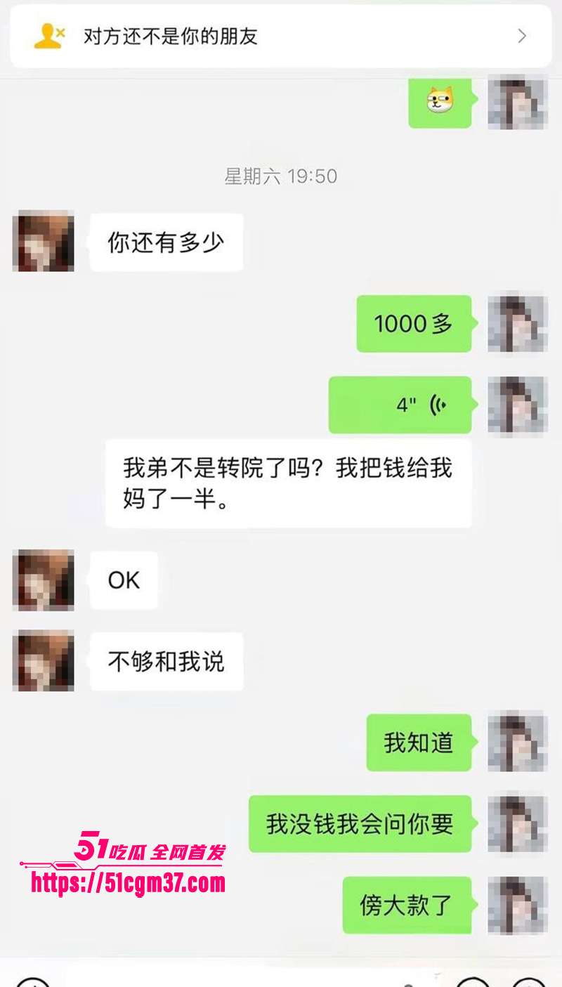 知名游戏主播翅膀王黑料炸锅PUA女友吃软饭36拷贝