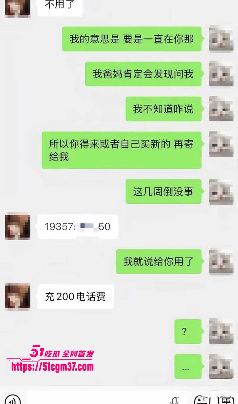 知名游戏主播翅膀王黑料炸锅PUA女友吃软饭38拷贝
