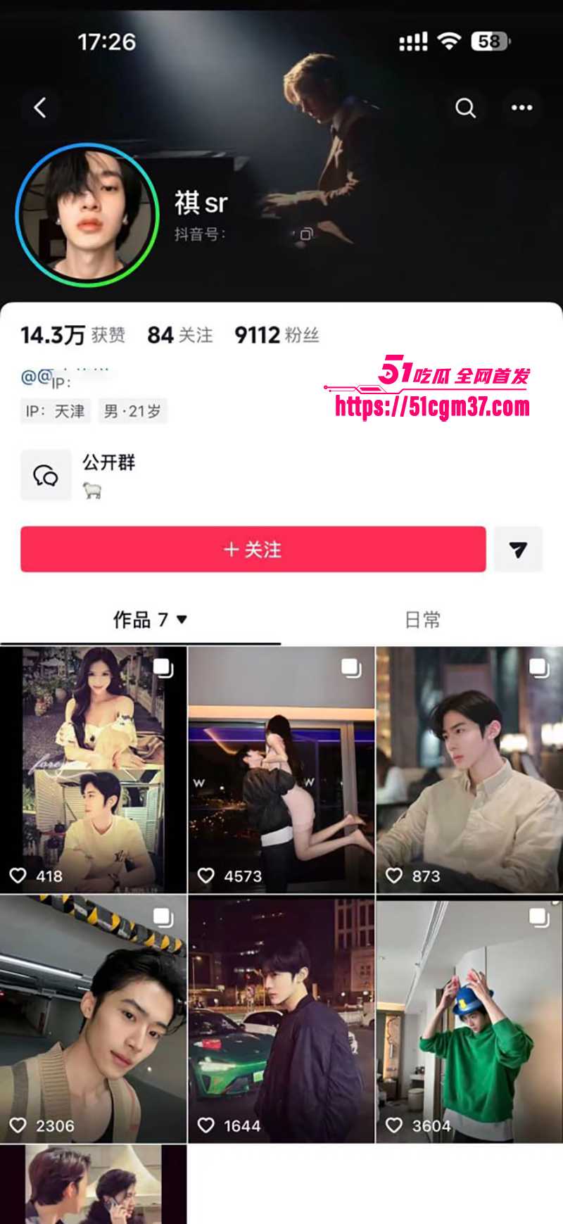 北服男模 张祺扬 自锤海王 背着绝美女友撩骚睡粉 性爱黑料炸翻全网
