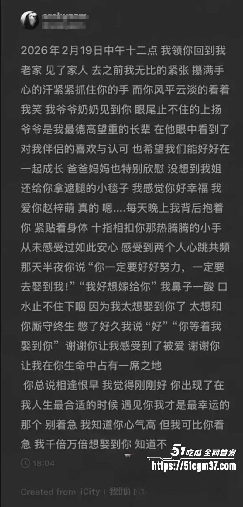 北服男模张祺扬自曝约炮女粉丝开房记录9拷贝