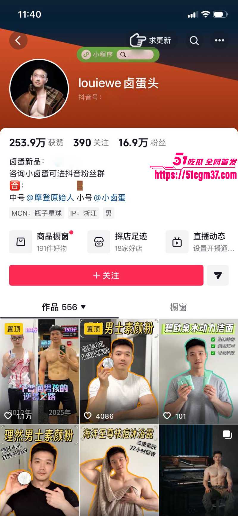 抖音同性恋圈大瓜 网红卤蛋头 商演时被主持人拔下内裤 以侵犯隐私权要求索赔8万！